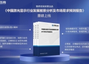 2024年激光发生器产业发展现状、竞争格局及未来发展趋势与前景分析_人保服务 ,人保财险 
