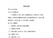 双良节能：签订约1.16亿元设备供货合同