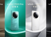 超长续航 全新vivo Y300正式发布
