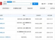 董宇辉，又成立新公司！注册资本500万元