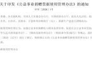 财政部印发《境外会计组织境内业务活动管理办法》