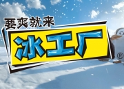 广告