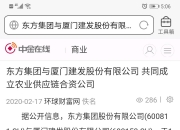 东方集团(600811.SH)：控股股东及实际控制人未履行承诺