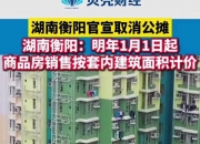 人保伴您前行,人保有温度_2025年房地产市场展望 多地官宣将“取消公摊”