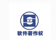 北信源新注册《北信源安全网络连接检测系统V1.0》等2个项目的软件著作权