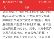 圣农发展(002299.SZ)：拟收购安徽太阳谷食品54.00%股权