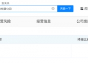 爱柯迪5000万元成立新公司 经营范围含智能机器人研发