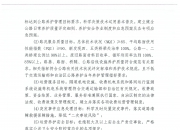 龙建股份：中标8.8亿元高速公路工程项目