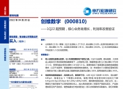 创维数字最新筹码趋于集中