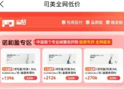 #减肥药巨震！“双王之争”突现重大变化 #诺和诺德因实验性下一代肥胖药物不及预期暴跌，直接竞争对手礼来大涨