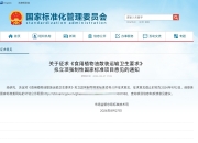 业界热议：预制菜生产过程中的规模化、标准化可最大限度解决食品安全问题