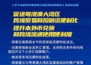 一周债市看点|央行等部门将加大对跨国公司跨境投融资便利化支持力度，津投城开需冻结到期债权2.13亿
