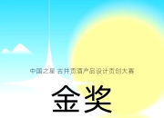 古井贡酒获得外观设计专利授权：“酒盒（古井贡酒中法纪念版）”