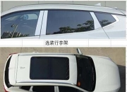 长城汽车获得实用新型专利授权：“车顶平台行李架总成和车辆”