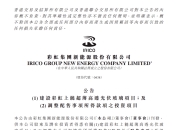 德昌股份：拟投建泰国厂区年产500万台家电产品项目