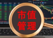 证监会最新发布！涉及“关键少数”