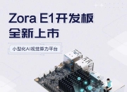 奥比中光接受调研：MX6800深度引擎芯片已广泛应用于机器人等场景