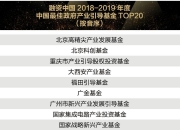 北京经开区将设立第二期政府投资引导基金 探索千亿级基金集群