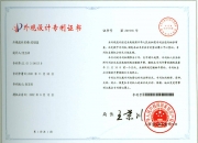 新宝股份获得外观设计专利授权：“厨师机”