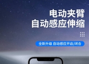长城汽车获得实用新型专利授权：“无线充电模块角度调节装置、车载无线充电设备及车辆”