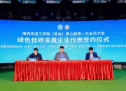 碳管理产业链上下游发展现状及竞争格局分析2024_人保伴您前行,人保财险 
