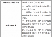 2024废钢行业市场现状、前景趋势研究分析_人保财险 ,人保有温度