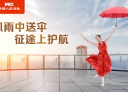 2025年中国快速消费品产业现状与发展趋势分析_人保服务,人保财险 