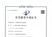 安徽建工获得实用新型专利授权：“一种门窗施工用辅助搬运装置”
