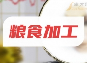 佳隆股份股价异动 上半年净利润预计增长59.19%―104.67%