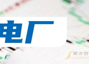 12月24日中恒电气涨停分析：拼多多概念股，虚拟电厂，充电桩概念热股