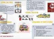 工商银行获得发明专利授权：“反洗钱风险监控方法和模型训练方法、装置、设备及介质”