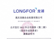 郑汴开发建设公司拟发行15亿元公司债，已获上交所通过