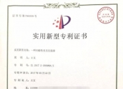 鲁阳节能获得实用新型专利授权：“一种分离式看火门塞”