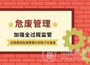 小心！固废转移利用需要规范