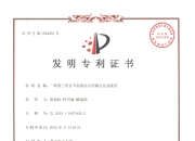 天地科技获得发明专利授权：“一种薄煤层嵌入式截割装置及方法”