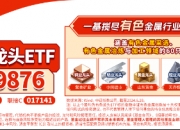 银河证券：随着政策推进，地产行业估值有望得到进一步抬升