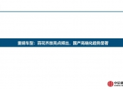 中信建投：钼供给侧近年来较为刚性，持续看好钼价表现