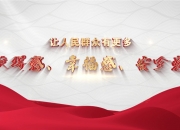 支付宝公布医保服务5周年数据：科技力量为群众获得感加码