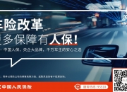人保车险   品牌优势——快速了解燃油汽车车险,拥有“如意行”驾乘险，出行更顺畅！_2025年室内游乐园行业现状及发展前景分析