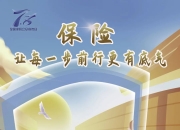 保险有温度,人保伴您前行_2024年中国水上游乐园行业深度调研及投资机会分析