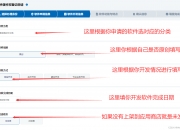 航天科技新注册《油库物联集成系统V1.0》等2个项目的软件著作权