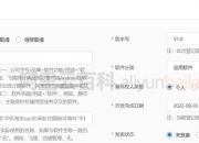 三维通信新注册《三维MORAN多载波远端单元控制软件V1.0》等2个项目的软件著作权