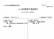 惠泉啤酒获得实用新型专利授权：“一种瓶装真空度监测装置”