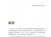 数智融合将成产业发展新引擎 2024中国能源研究会年会储能专题研讨会在京召开