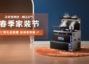 老板电器获得实用新型专利授权：“连接件固定结构及集成灶”