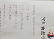 八一钢铁获得实用新型专利授权：“一种优化的转炉氧枪氮封基座”