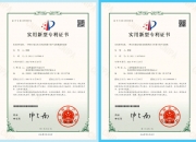 锐科激光获得实用新型专利授权：“半导体激光器的封装模组和半导体激光器”