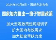 原油系期货主力合约涨幅扩大，SC原油日内涨超2%