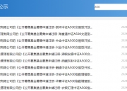 债券ETF再添新品 广发深证基准做市信用债ETF获批