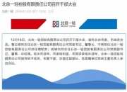 东湖高新(600133.SH)：余瑞华辞任董事、副总经理兼财务负责人